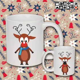 Прикольные кружки: Новогодняя чашка Веселые олени